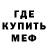 МЕТАМФЕТАМИН пудра ErDecar