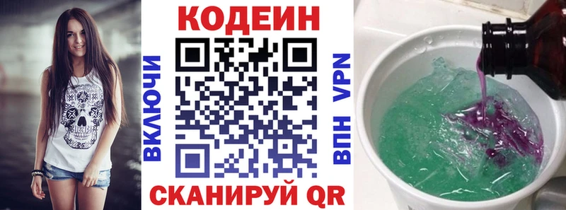 Купить  Майский  Codein Purple Drank 