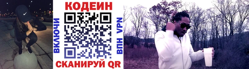 Кодеиновый сироп Lean Purple Drank Майский