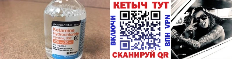 Купить закладки  Майский  Кетамин ketamine 