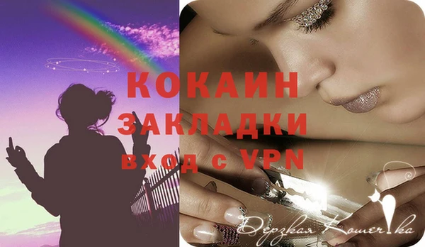 кокаин Волоколамск