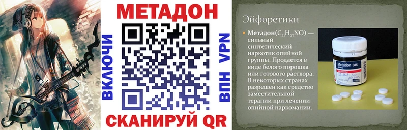 Купить закладки  Майский  Метадон белоснежный 