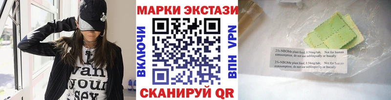 Марки NBOMe 1500мкг  Купить  Майский 